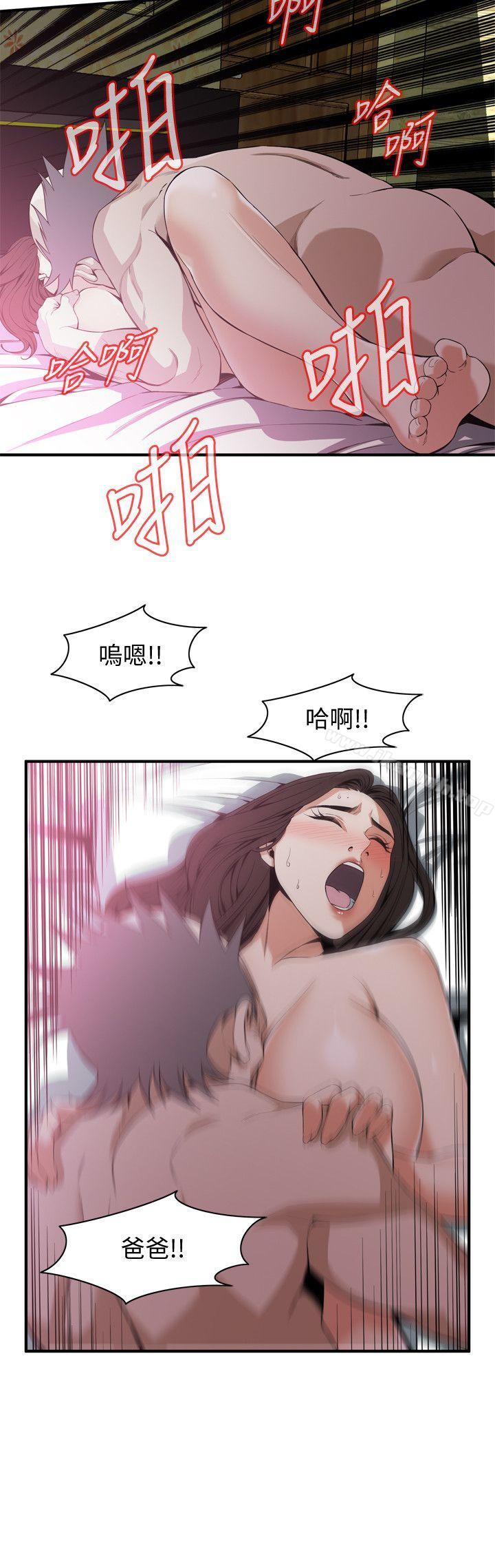 韩国漫画偷窥（全集无删减）韩漫_偷窥（全集无删减）-第129话-引颈企盼的一刻在线免费阅读-韩国漫画-第13张图片