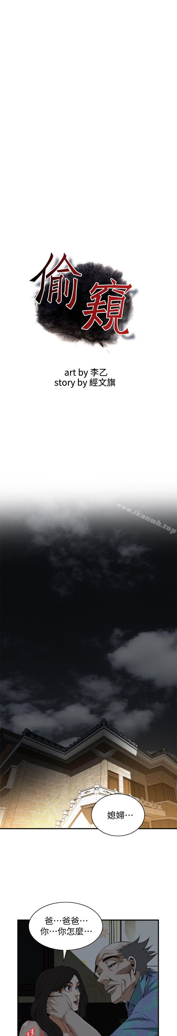 韩国漫画偷窥（全集无删减）韩漫_偷窥（全集无删减）-第130话-无时无刻都想要做在线免费阅读-韩国漫画-第3张图片