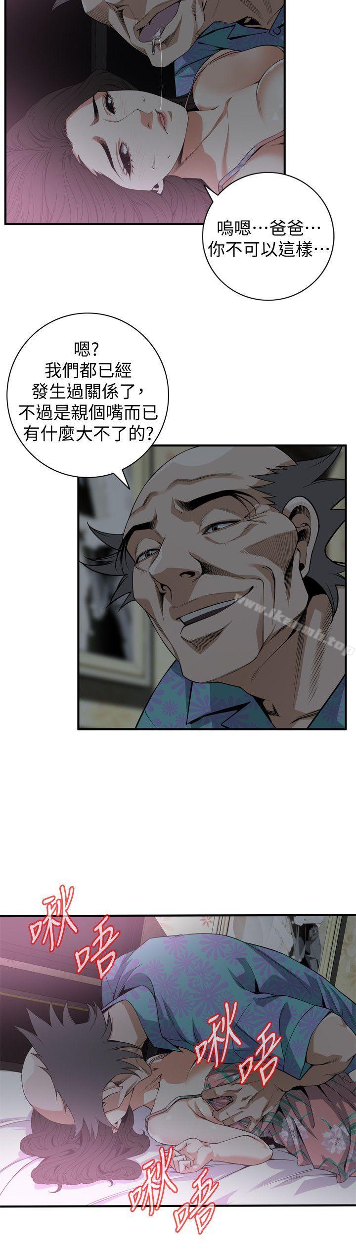 韩国漫画偷窥（全集无删减）韩漫_偷窥（全集无删减）-第130话-无时无刻都想要做在线免费阅读-韩国漫画-第5张图片