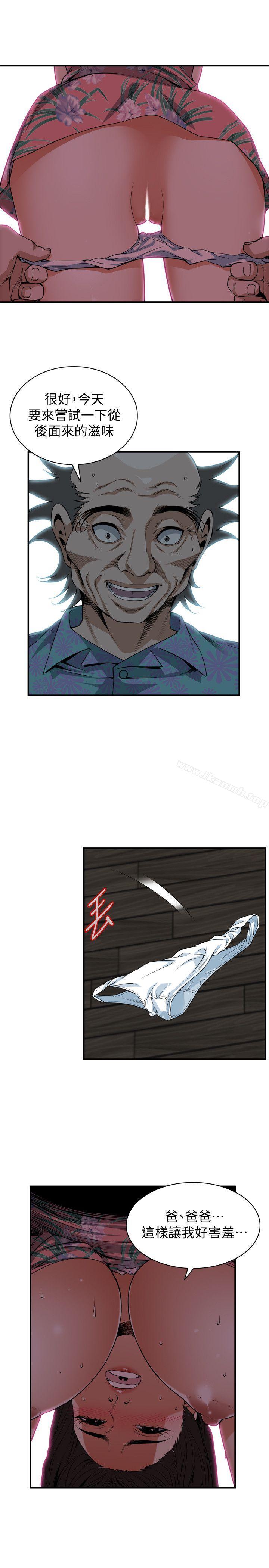 韩国漫画偷窥（全集无删减）韩漫_偷窥（全集无删减）-第130话-无时无刻都想要做在线免费阅读-韩国漫画-第9张图片