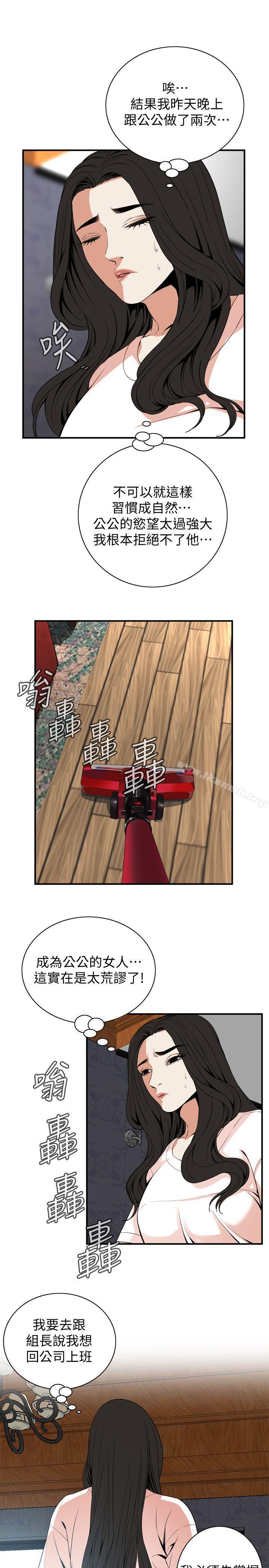 韩国漫画偷窥（全集无删减）韩漫_偷窥（全集无删减）-第130话-无时无刻都想要做在线免费阅读-韩国漫画-第21张图片