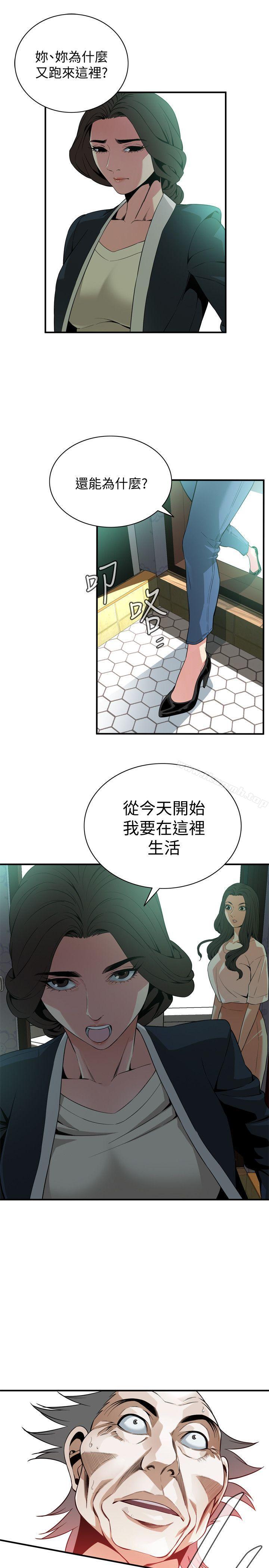 韩国漫画偷窥（全集无删减）韩漫_偷窥（全集无删减）-第130话-无时无刻都想要做在线免费阅读-韩国漫画-第27张图片