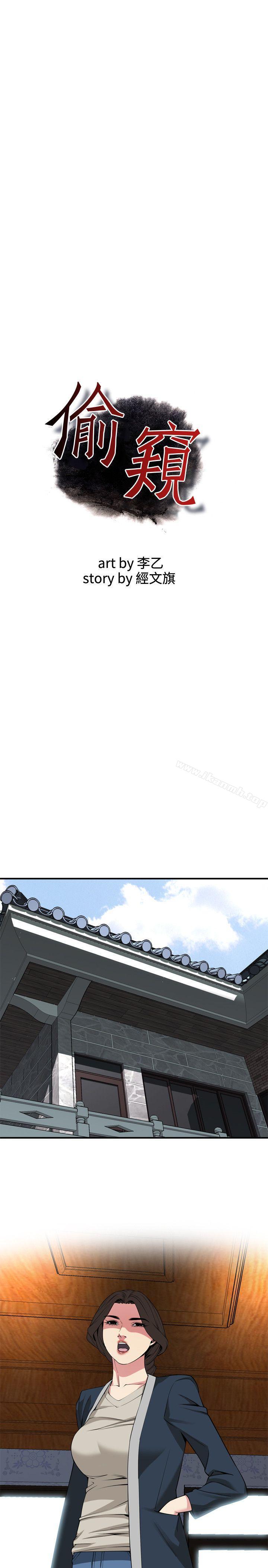 韩国漫画偷窥（全集无删减）韩漫_偷窥（全集无删减）-第131话-趁现在她们在睡觉…在线免费阅读-韩国漫画-第3张图片