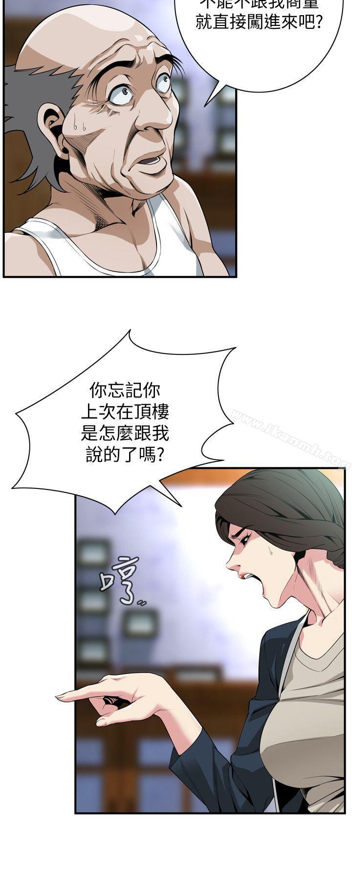 韩国漫画偷窥（全集无删减）韩漫_偷窥（全集无删减）-第131话-趁现在她们在睡觉…在线免费阅读-韩国漫画-第5张图片
