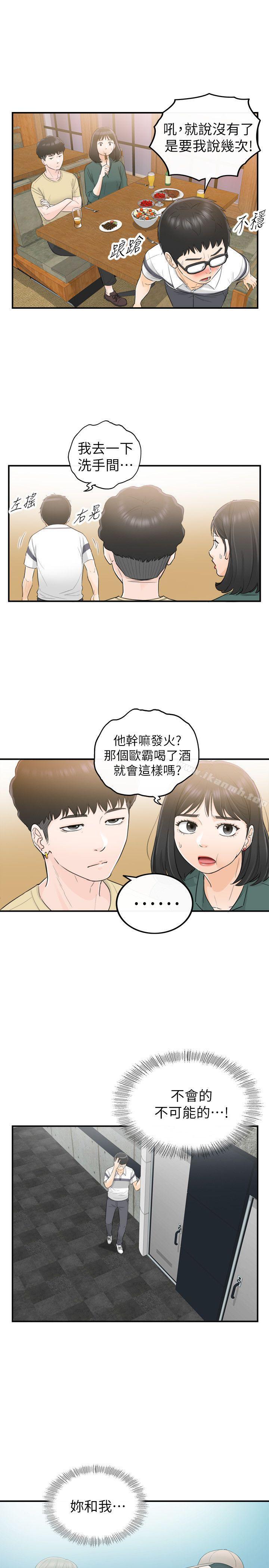 韩国漫画坏男人韩漫_坏男人-第29话在线免费阅读-韩国漫画-第21张图片