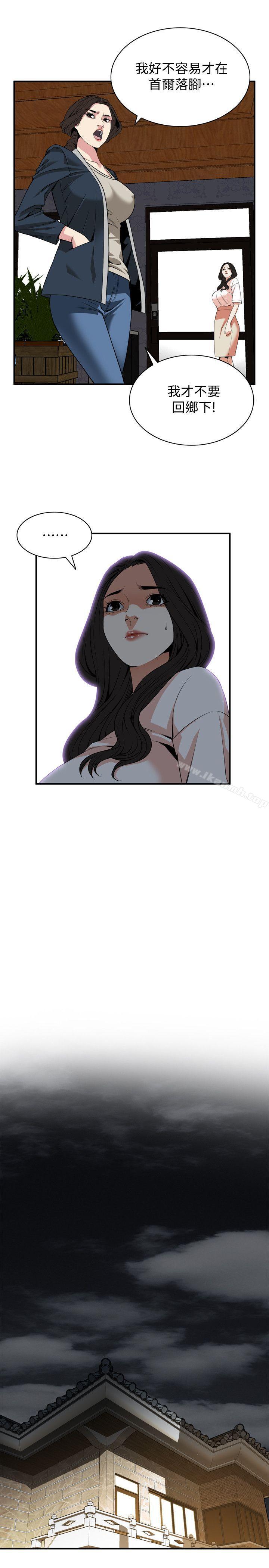 韩国漫画偷窥（全集无删减）韩漫_偷窥（全集无删减）-第131话-趁现在她们在睡觉…在线免费阅读-韩国漫画-第9张图片