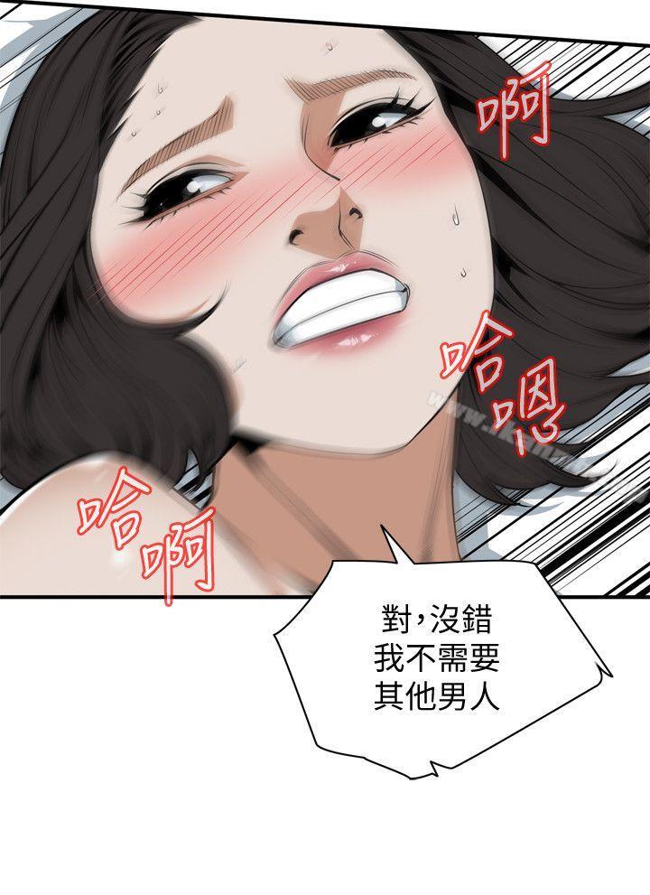 韩国漫画偷窥（全集无删减）韩漫_偷窥（全集无删减）-第131话-趁现在她们在睡觉…在线免费阅读-韩国漫画-第17张图片