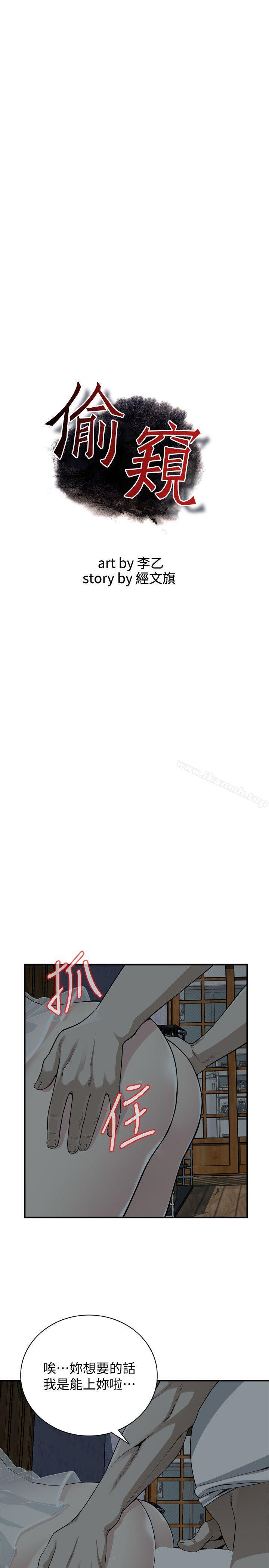 韩国漫画偷窥（全集无删减）韩漫_偷窥（全集无删减）-第132话-慾求不满的贞熙在线免费阅读-韩国漫画-第3张图片