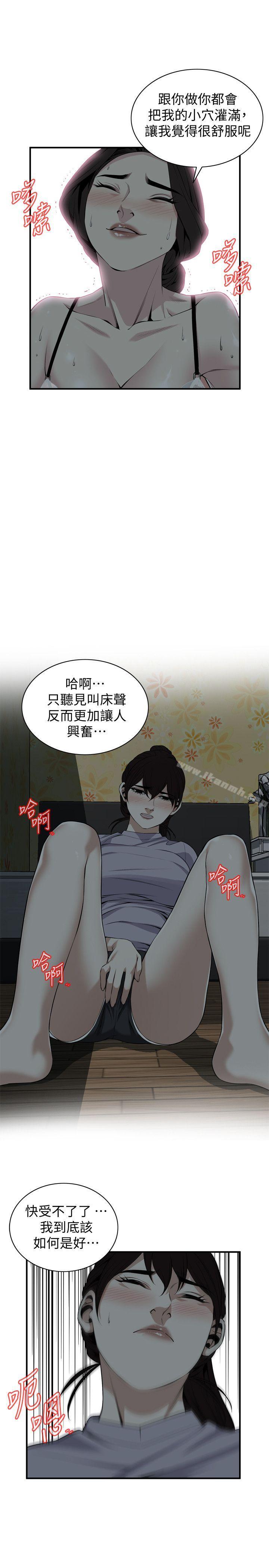 韩国漫画偷窥（全集无删减）韩漫_偷窥（全集无删减）-第132话-慾求不满的贞熙在线免费阅读-韩国漫画-第12张图片
