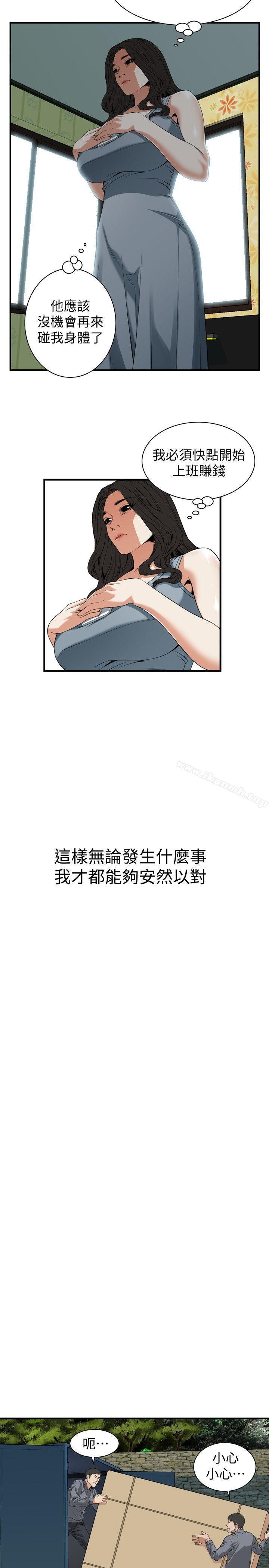 韩国漫画偷窥（全集无删减）韩漫_偷窥（全集无删减）-第132话-慾求不满的贞熙在线免费阅读-韩国漫画-第16张图片