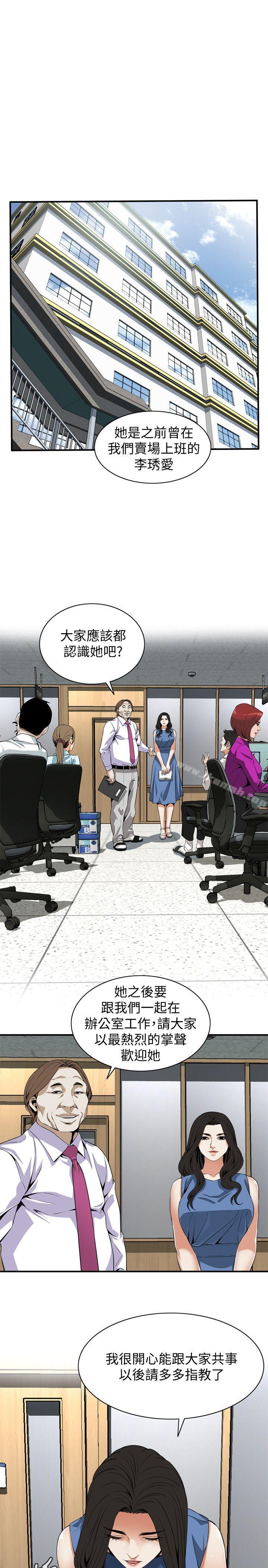 韩国漫画偷窥（全集无删减）韩漫_偷窥（全集无删减）-第133话-危机四伏的聚餐在线免费阅读-韩国漫画-第1张图片