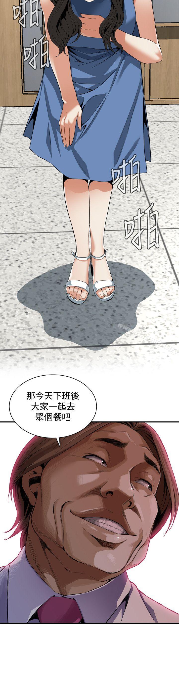 韩国漫画偷窥（全集无删减）韩漫_偷窥（全集无删减）-第133话-危机四伏的聚餐在线免费阅读-韩国漫画-第2张图片