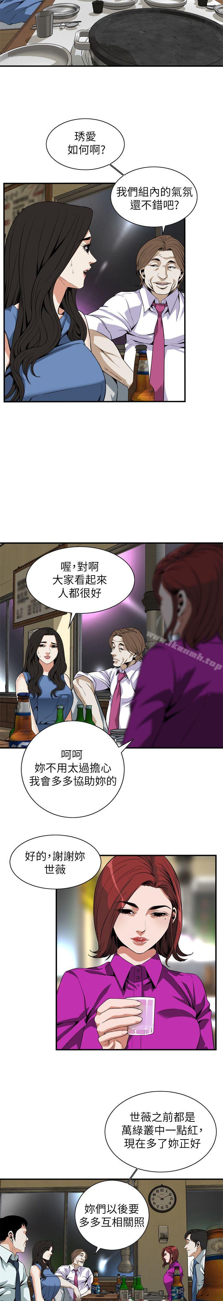 韩国漫画偷窥（全集无删减）韩漫_偷窥（全集无删减）-第133话-危机四伏的聚餐在线免费阅读-韩国漫画-第4张图片