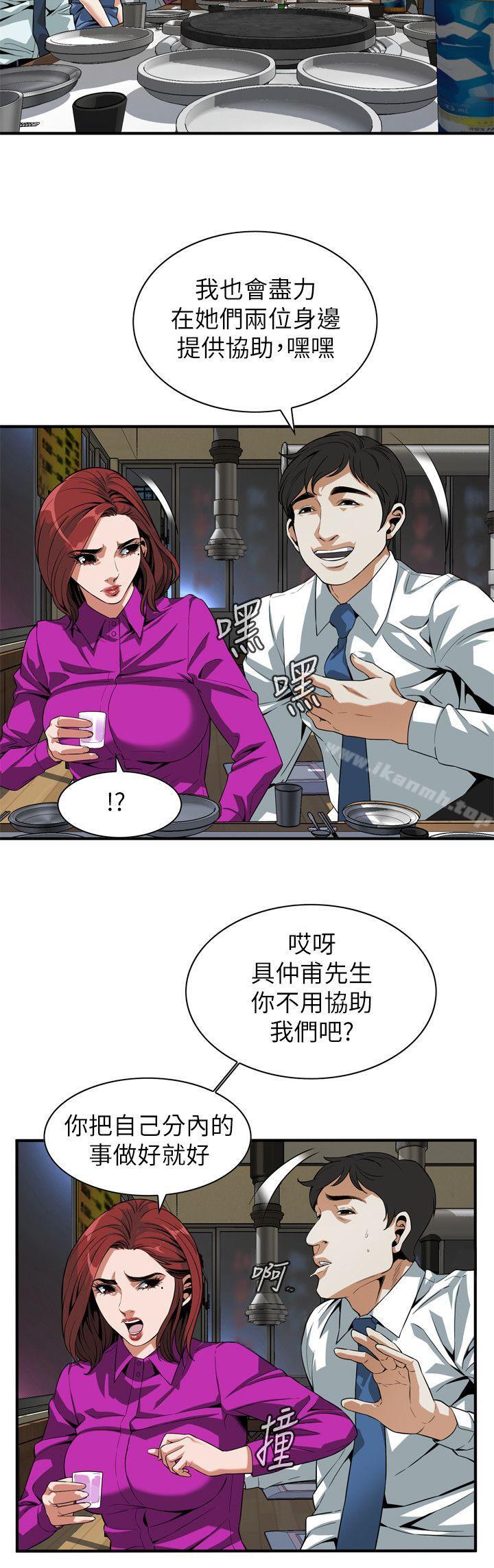 韩国漫画偷窥（全集无删减）韩漫_偷窥（全集无删减）-第133话-危机四伏的聚餐在线免费阅读-韩国漫画-第5张图片