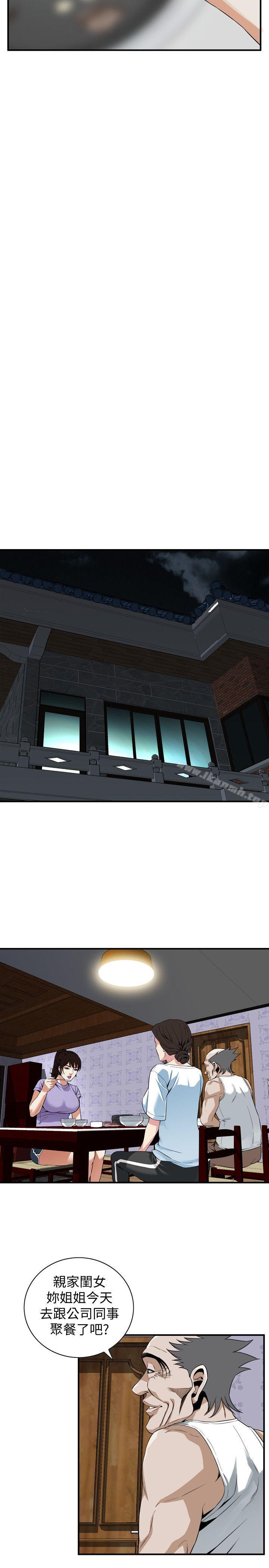 韩国漫画偷窥（全集无删减）韩漫_偷窥（全集无删减）-第133话-危机四伏的聚餐在线免费阅读-韩国漫画-第7张图片
