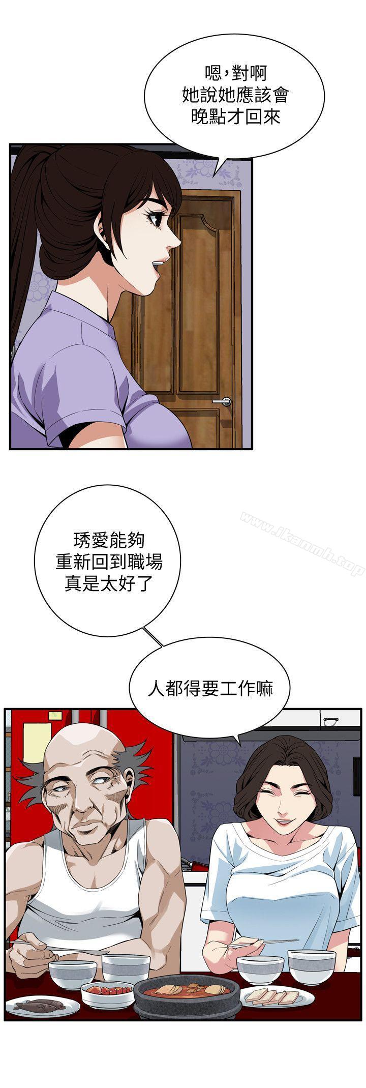 韩国漫画偷窥（全集无删减）韩漫_偷窥（全集无删减）-第133话-危机四伏的聚餐在线免费阅读-韩国漫画-第8张图片