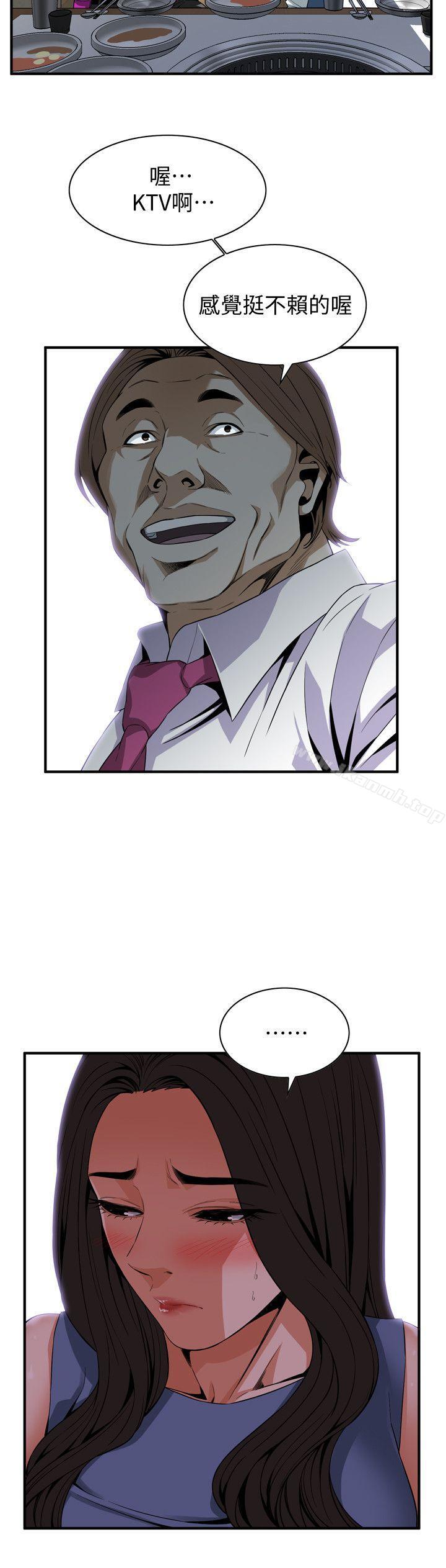 韩国漫画偷窥（全集无删减）韩漫_偷窥（全集无删减）-第133话-危机四伏的聚餐在线免费阅读-韩国漫画-第11张图片