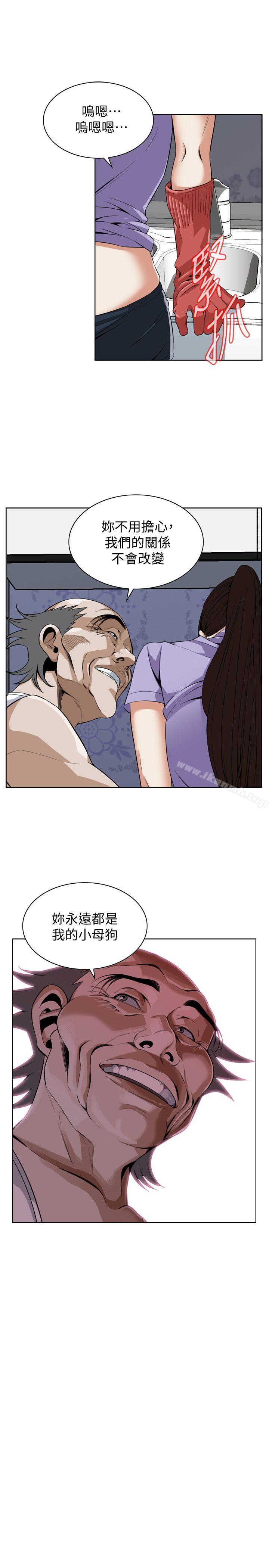 韩国漫画偷窥（全集无删减）韩漫_偷窥（全集无删减）-第133话-危机四伏的聚餐在线免费阅读-韩国漫画-第15张图片