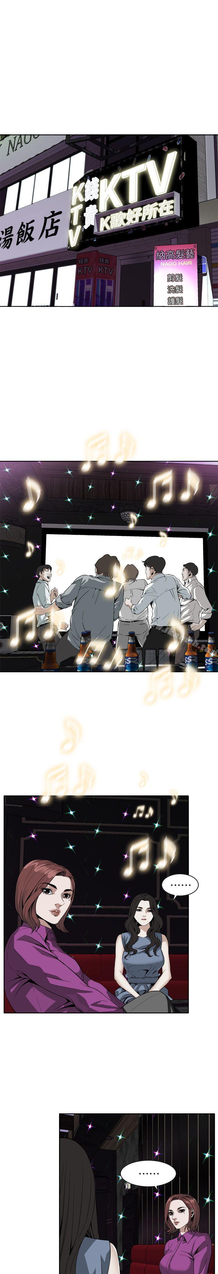 韩国漫画偷窥（全集无删减）韩漫_偷窥（全集无删减）-第133话-危机四伏的聚餐在线免费阅读-韩国漫画-第16张图片