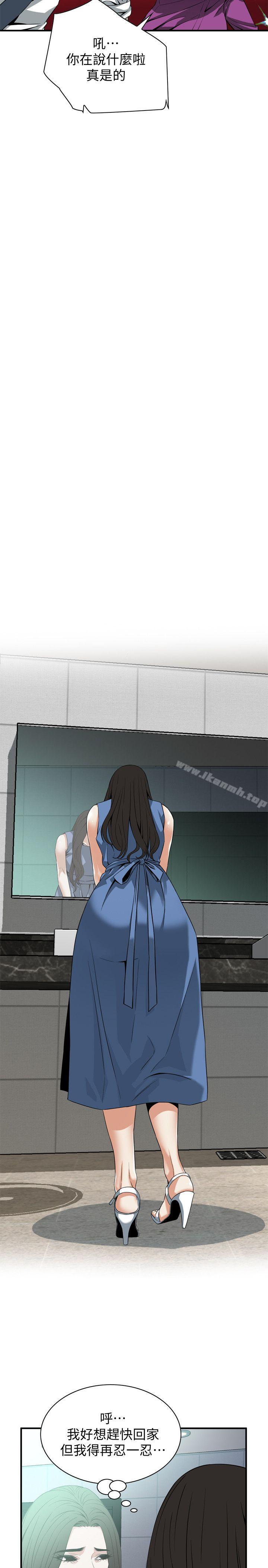 韩国漫画偷窥（全集无删减）韩漫_偷窥（全集无删减）-第133话-危机四伏的聚餐在线免费阅读-韩国漫画-第19张图片