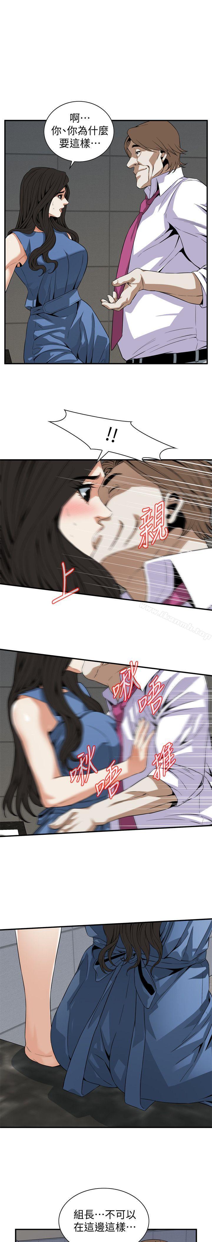 韩国漫画偷窥（全集无删减）韩漫_偷窥（全集无删减）-第133话-危机四伏的聚餐在线免费阅读-韩国漫画-第22张图片