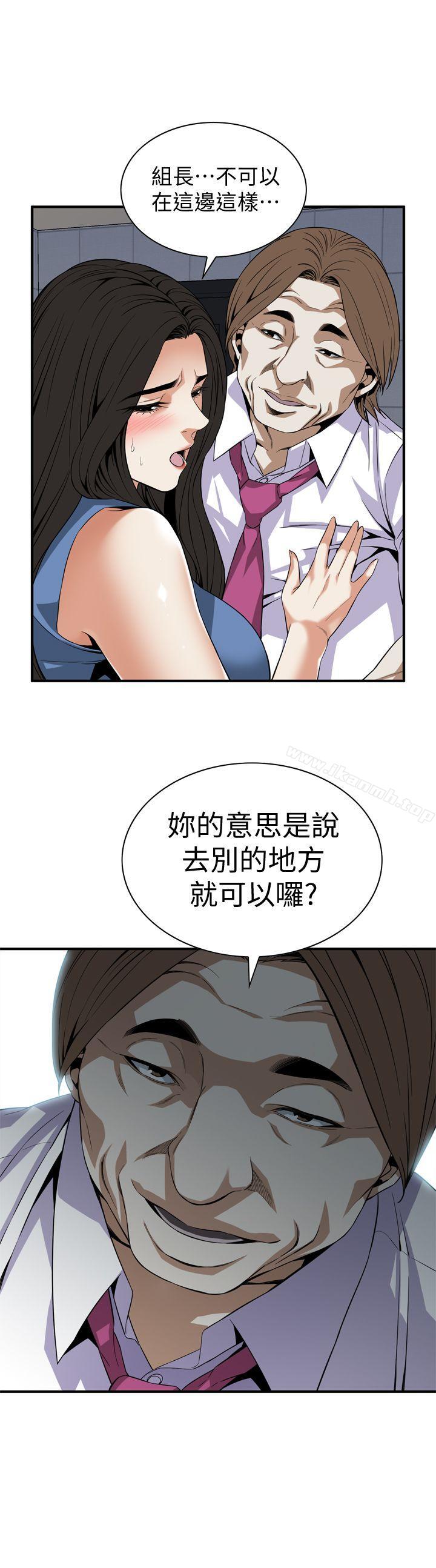 韩国漫画偷窥（全集无删减）韩漫_偷窥（全集无删减）-第134话-琇爱，我们互相坦率一点吧在线免费阅读-韩国漫画-第1张图片