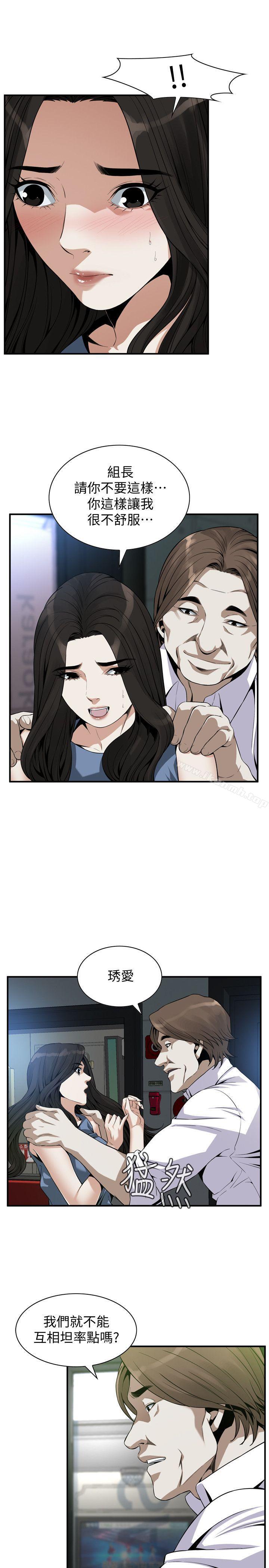 韩国漫画偷窥（全集无删减）韩漫_偷窥（全集无删减）-第134话-琇爱，我们互相坦率一点吧在线免费阅读-韩国漫画-第6张图片