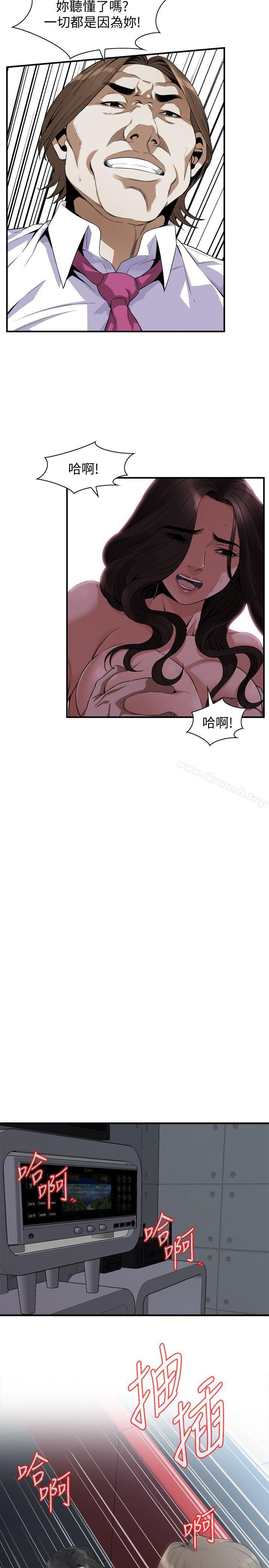 韩国漫画偷窥（全集无删减）韩漫_偷窥（全集无删减）-第134话-琇爱，我们互相坦率一点吧在线免费阅读-韩国漫画-第16张图片