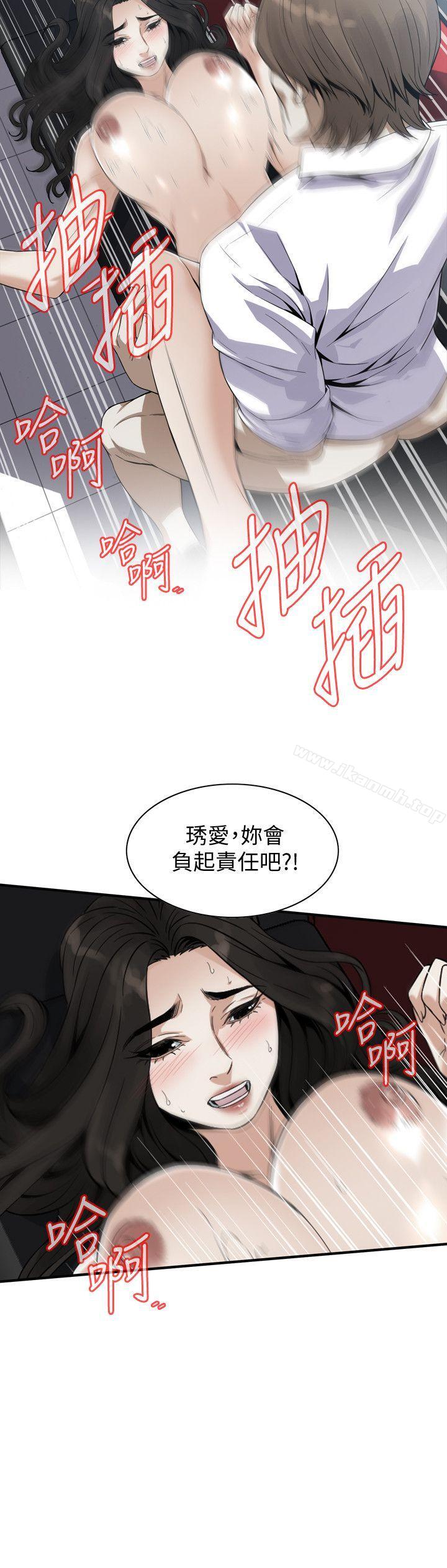 韩国漫画偷窥（全集无删减）韩漫_偷窥（全集无删减）-第134话-琇爱，我们互相坦率一点吧在线免费阅读-韩国漫画-第17张图片