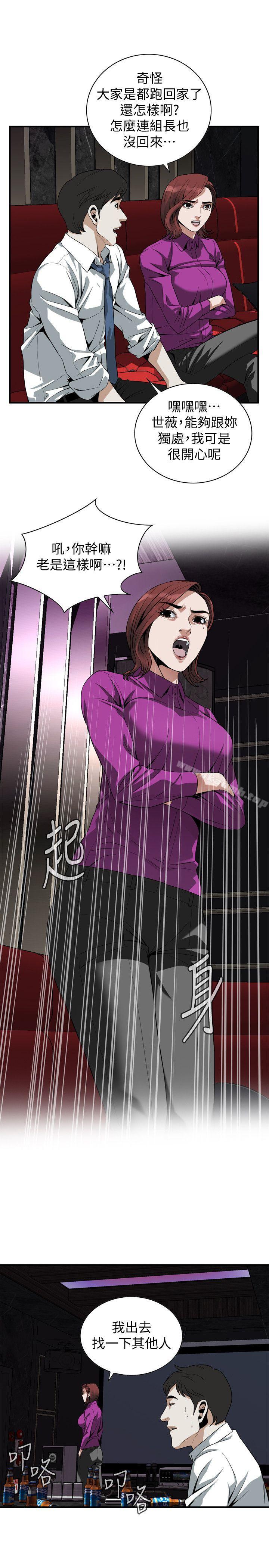 韩国漫画偷窥（全集无删减）韩漫_偷窥（全集无删减）-第134话-琇爱，我们互相坦率一点吧在线免费阅读-韩国漫画-第22张图片