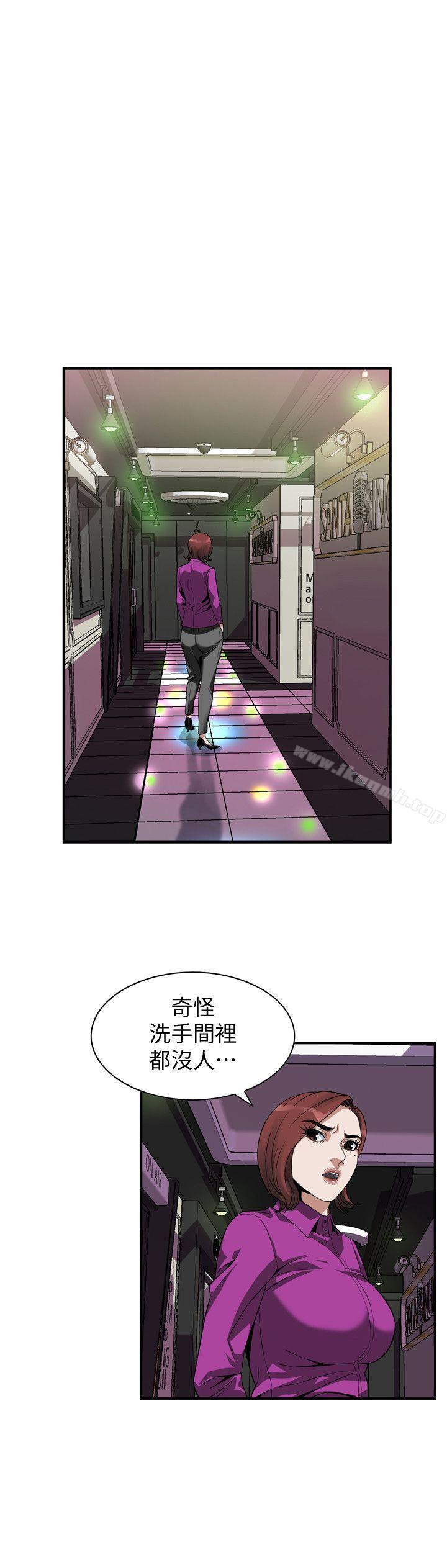 韩国漫画偷窥（全集无删减）韩漫_偷窥（全集无删减）-第134话-琇爱，我们互相坦率一点吧在线免费阅读-韩国漫画-第23张图片