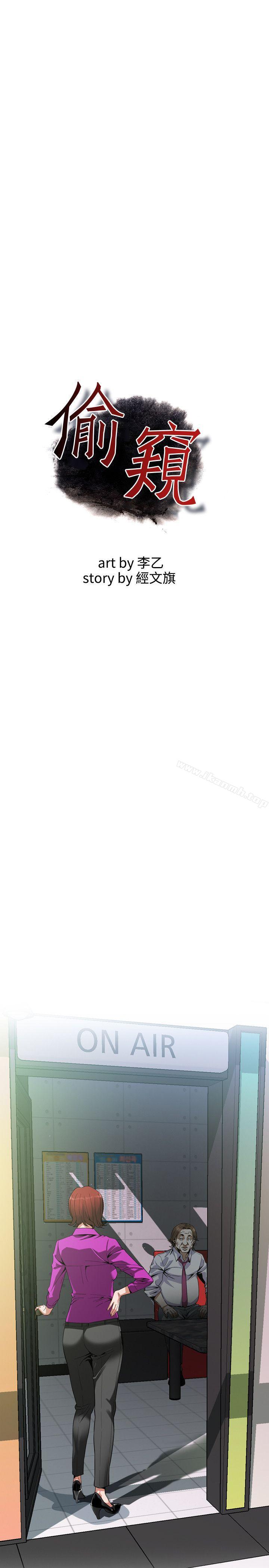 韩国漫画偷窥（全集无删减）韩漫_偷窥（全集无删减）-第135话-被贞熙套牢的老头在线免费阅读-韩国漫画-第3张图片