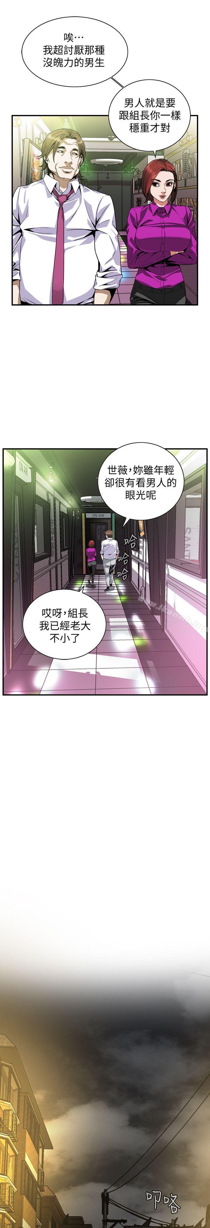 韩国漫画偷窥（全集无删减）韩漫_偷窥（全集无删减）-第135话-被贞熙套牢的老头在线免费阅读-韩国漫画-第6张图片