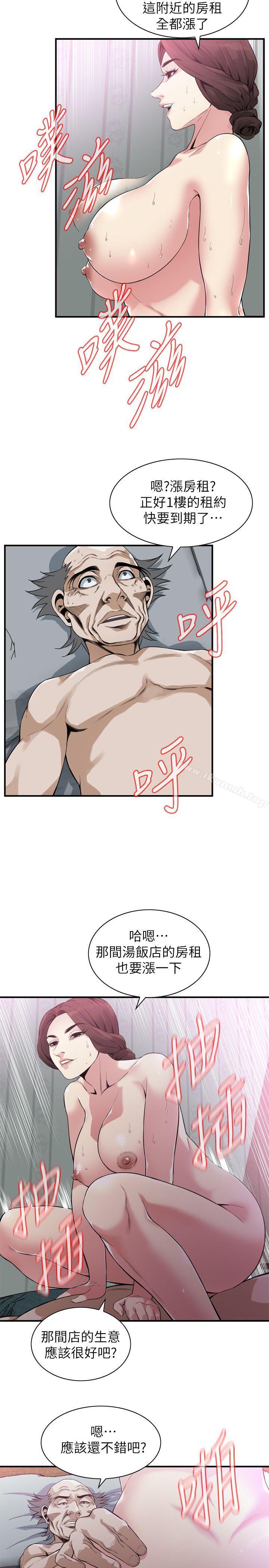 韩国漫画偷窥（全集无删减）韩漫_偷窥（全集无删减）-第135话-被贞熙套牢的老头在线免费阅读-韩国漫画-第16张图片