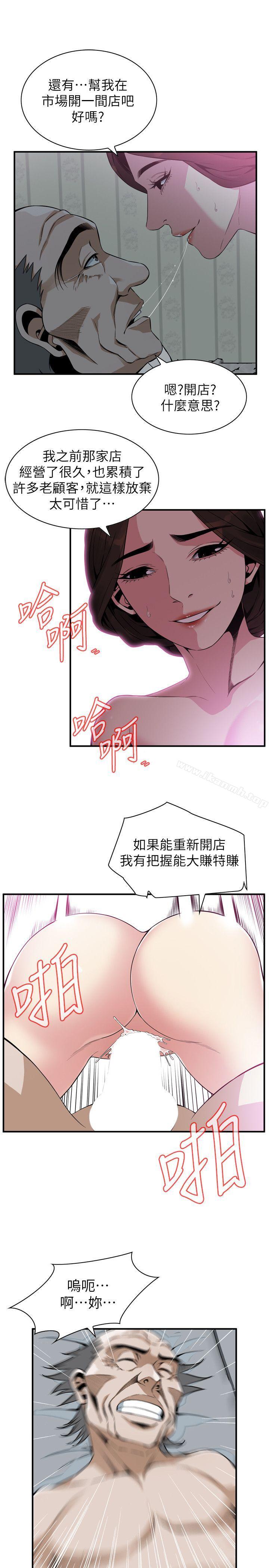 韩国漫画偷窥（全集无删减）韩漫_偷窥（全集无删减）-第135话-被贞熙套牢的老头在线免费阅读-韩国漫画-第18张图片