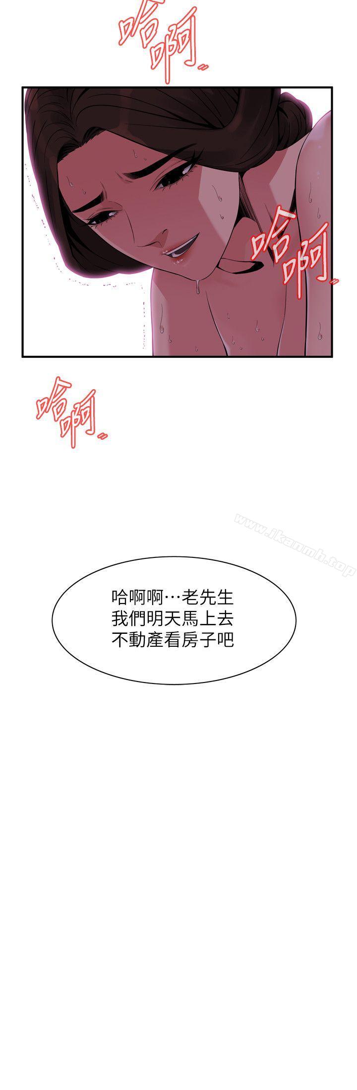 韩国漫画偷窥（全集无删减）韩漫_偷窥（全集无删减）-第135话-被贞熙套牢的老头在线免费阅读-韩国漫画-第20张图片