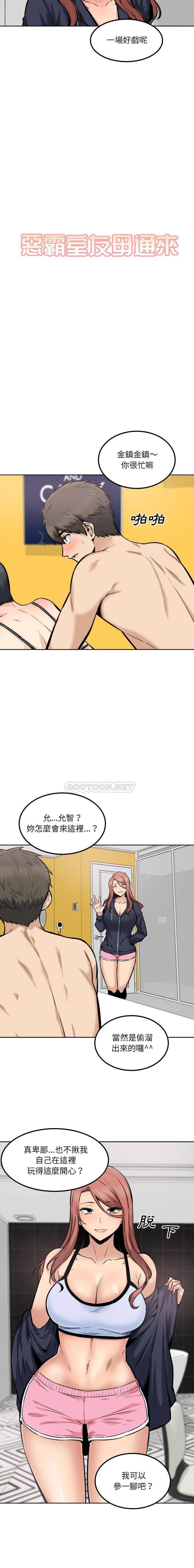 韩国漫画最惨房东并不惨/恶霸室友毋通来韩漫_最惨房东并不惨/恶霸室友毋通来-第87话在线免费阅读-韩国漫画-第2张图片