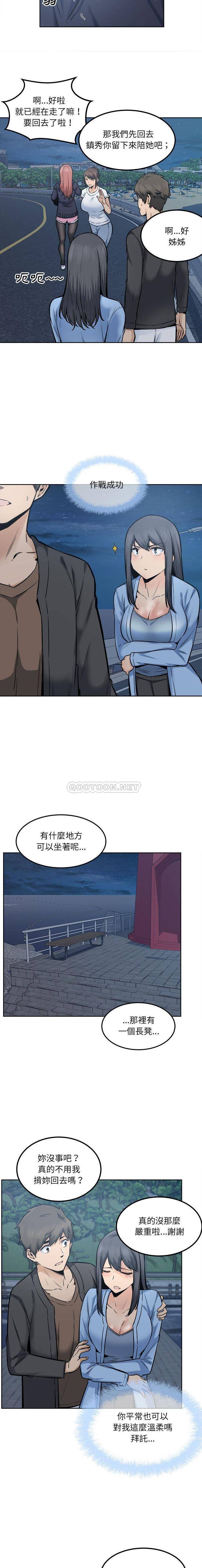 韩国漫画最惨房东并不惨/恶霸室友毋通来韩漫_最惨房东并不惨/恶霸室友毋通来-第83话在线免费阅读-韩国漫画-第13张图片