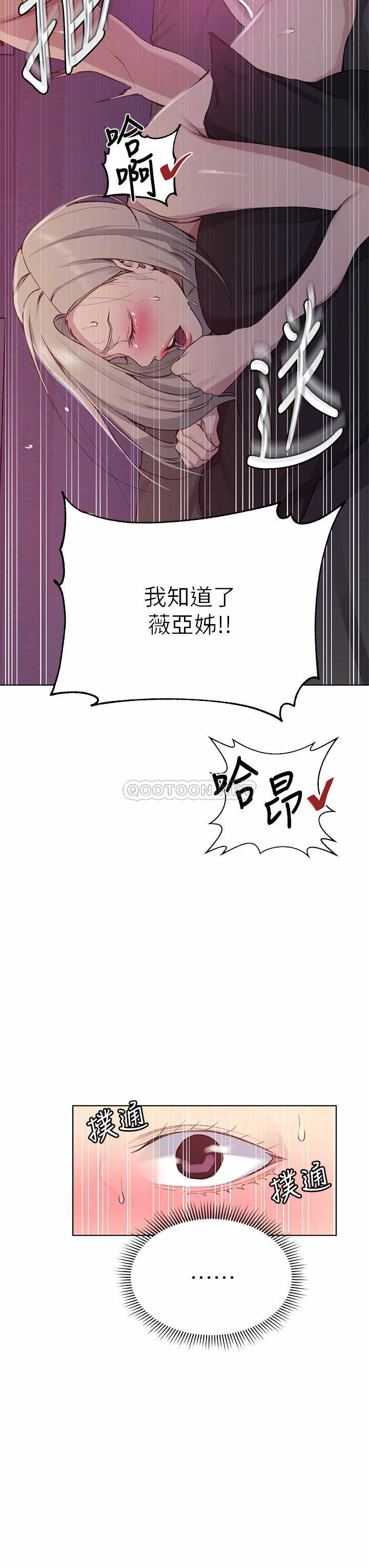 韩国漫画秘密教学韩漫_秘密教学-第117话-直盯阿姨的事业线在线免费阅读-韩国漫画-第8张图片