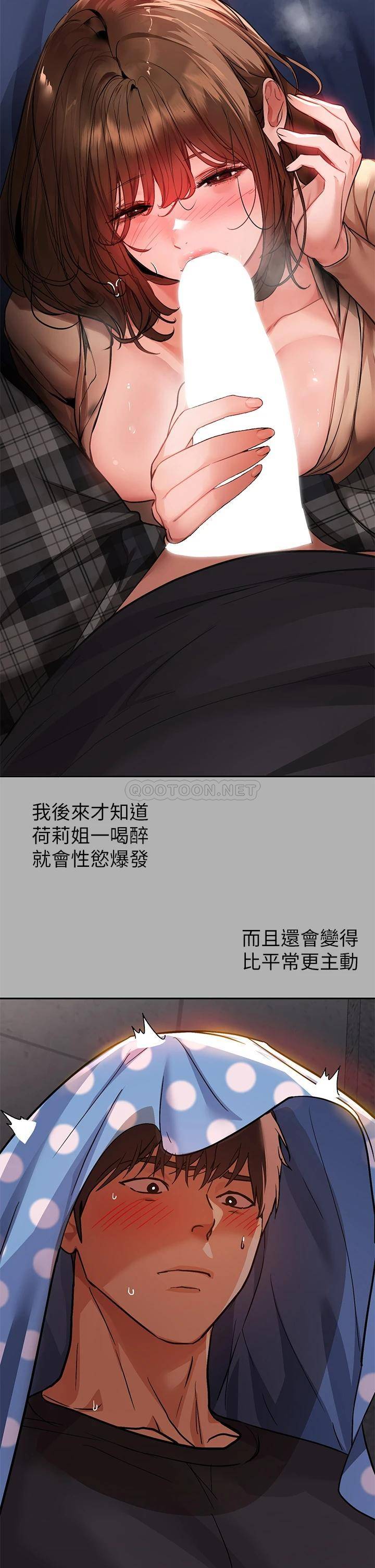 韩国漫画富家女姐姐韩漫_富家女姐姐-第42话-我好寂寞在线免费阅读-韩国漫画-第28张图片