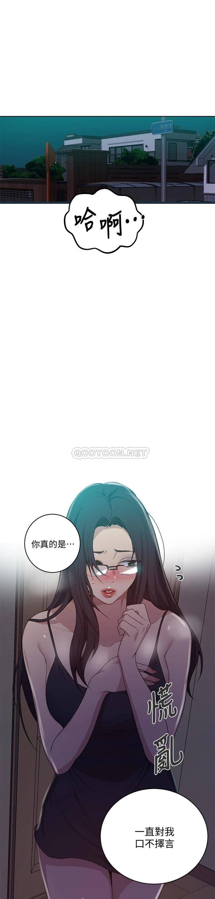韩国漫画秘密教学韩漫_秘密教学-第123话 - 让妳变成我的性奴隶.在线免费阅读-韩国漫画-第2张图片