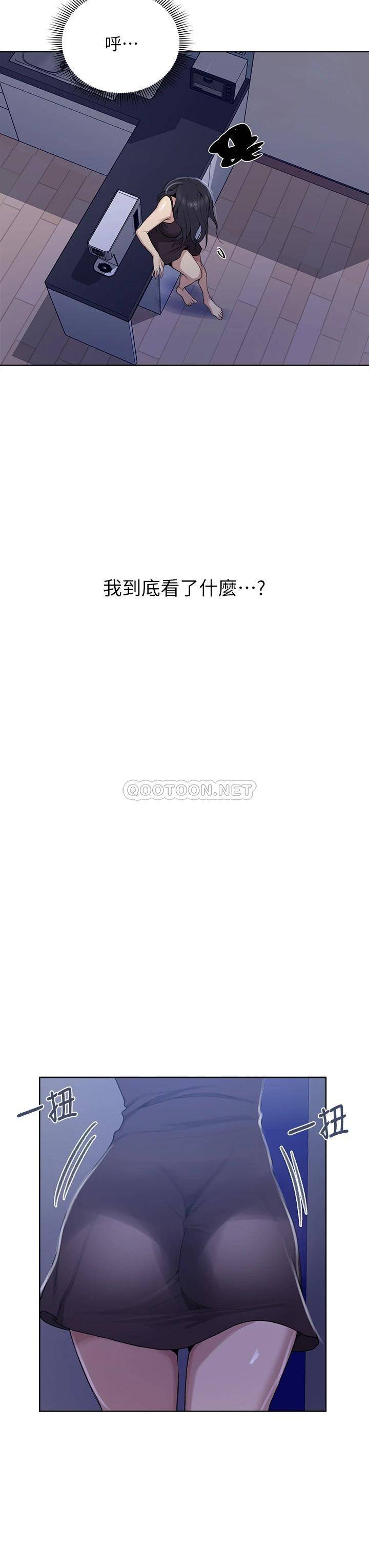 韩国漫画秘密教学韩漫_秘密教学-第117话-直盯阿姨的事业线在线免费阅读-韩国漫画-第13张图片