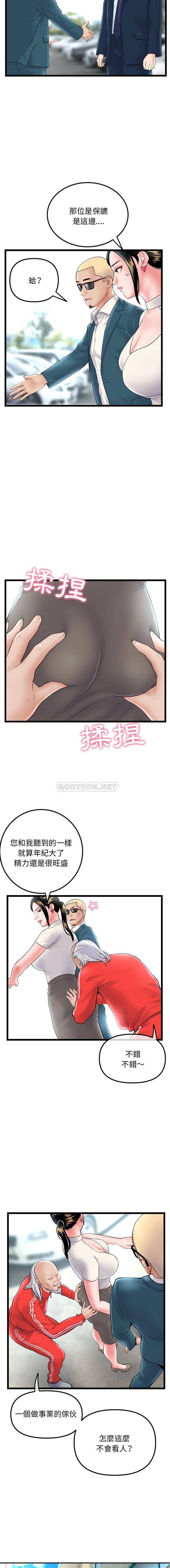 韩国漫画深夜网咖/深夜网吧韩漫_深夜网咖/深夜网吧-第41话在线免费阅读-韩国漫画-第9张图片