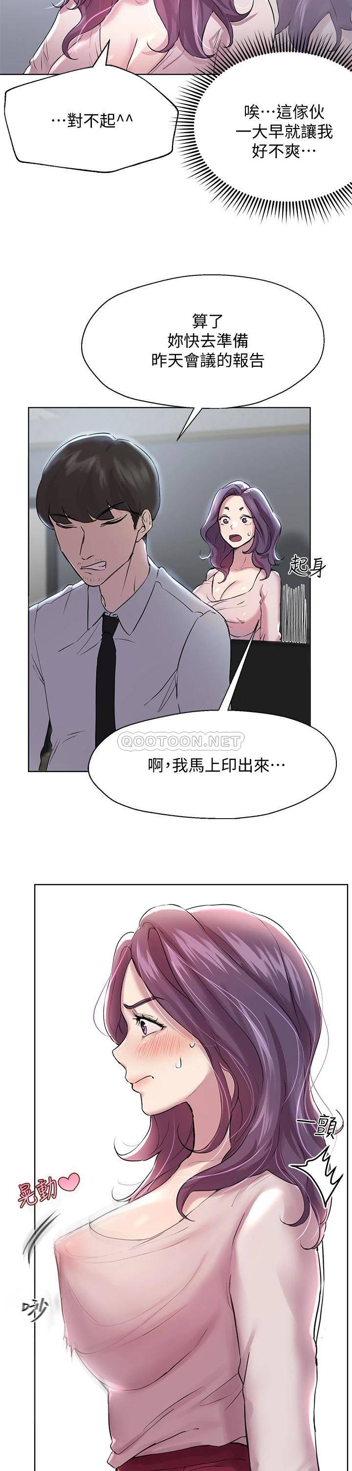 韩国漫画姐姐们的调教韩漫_姐姐们的调教-第8话-男女喝醉后会去的地方在线免费阅读-韩国漫画-第9张图片