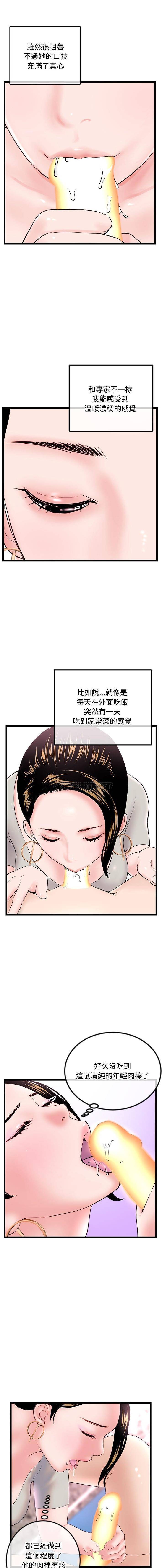 韩国漫画深夜网咖/深夜网吧韩漫_深夜网咖/深夜网吧-第37话在线免费阅读-韩国漫画-第10张图片