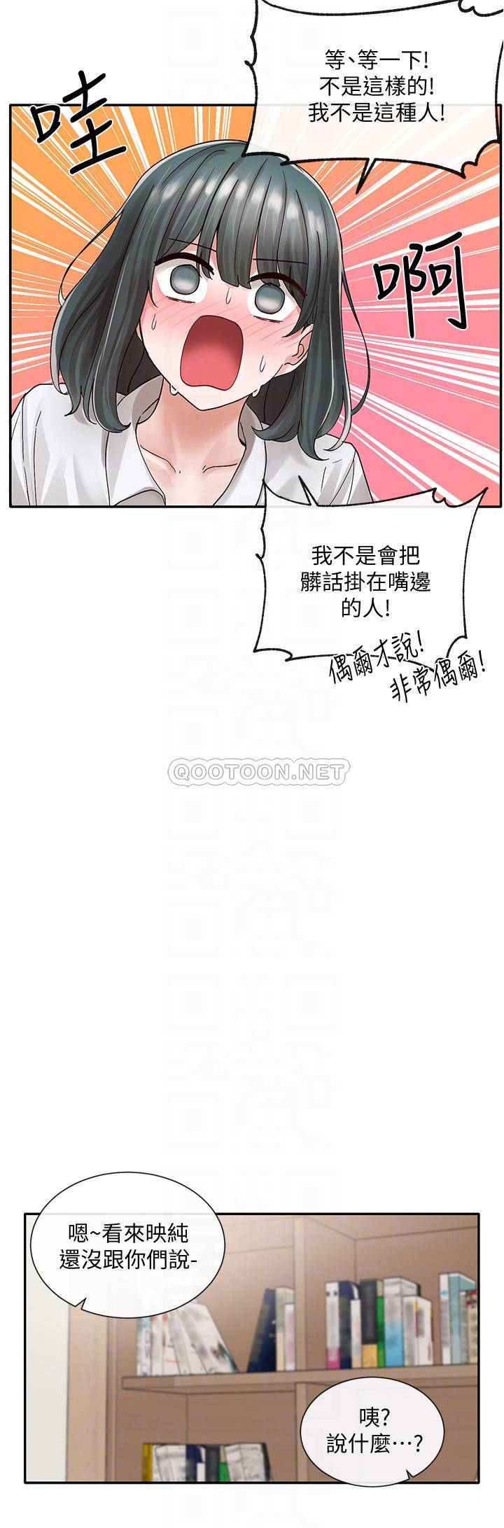 韩国漫画社团学姐韩漫_社团学姐-第71话-教授也加入P在线免费阅读-韩国漫画-第16张图片