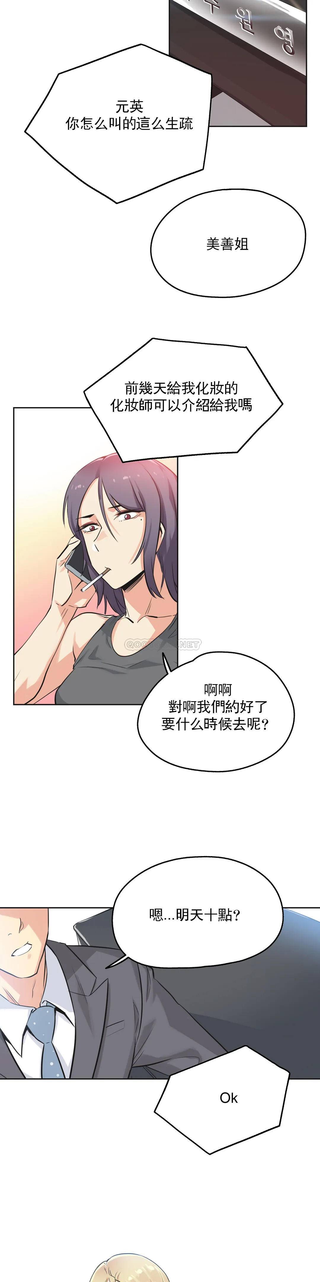 韩国漫画废弃章节韩漫_代理部-第40话q在线免费阅读-韩国漫画-第15张图片