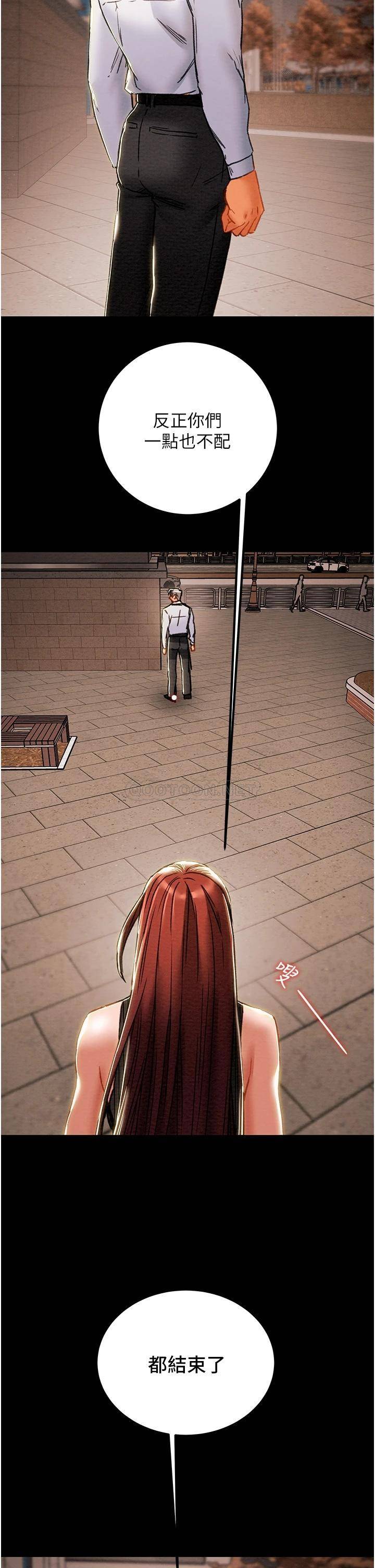 韩国漫画废弃章节韩漫_纯情女攻略计划-第72话-把我弄得乱七八糟!在线免费阅读-韩国漫画-第38张图片