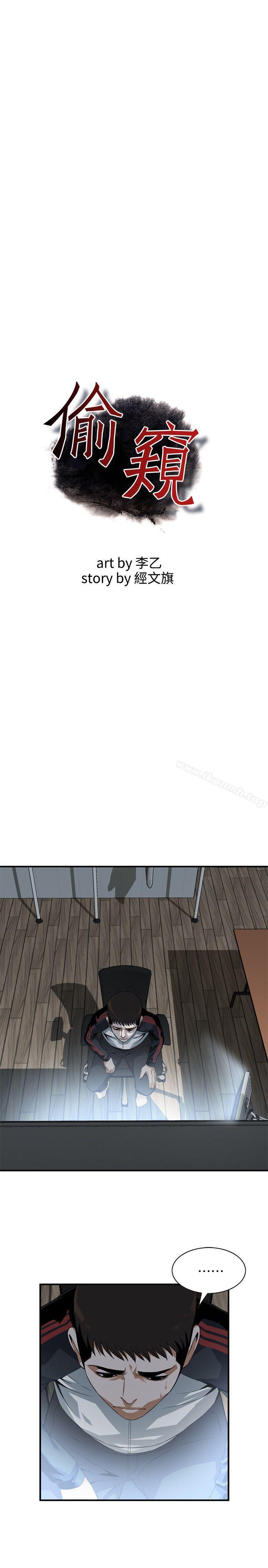 韩国漫画偷窥（全集无删减）韩漫_偷窥（全集无删减）-第139话-我比他厉害吧?在线免费阅读-韩国漫画-第2张图片