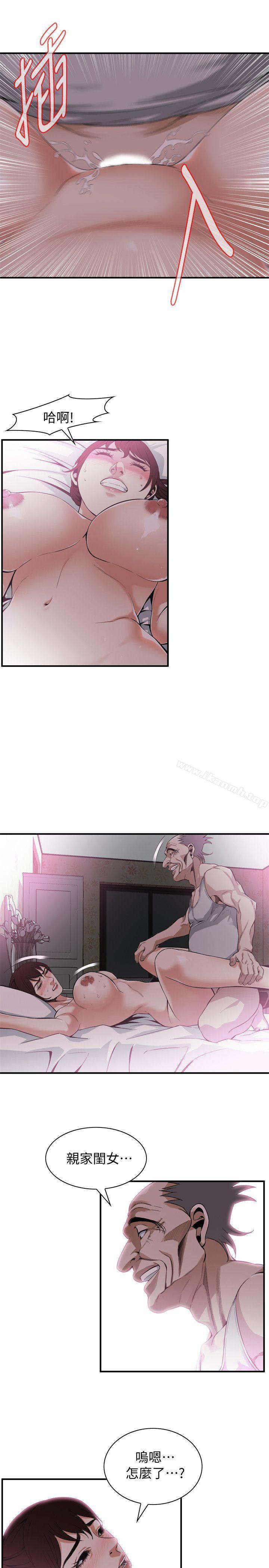 韩国漫画偷窥（全集无删减）韩漫_偷窥（全集无删减）-第139话-我比他厉害吧?在线免费阅读-韩国漫画-第8张图片